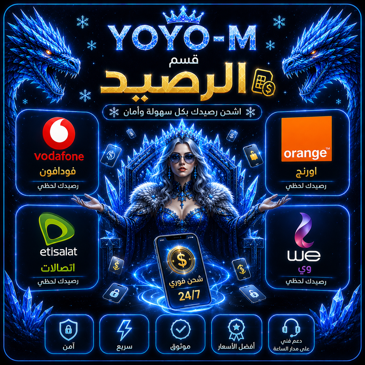 ❄آلَرصـــيـــــــد وُ آلفــــــكَه❄